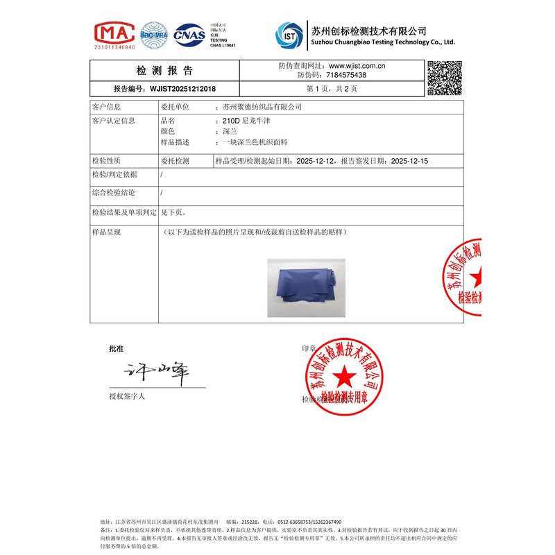 屏南旗帜颜色的潘通色匹配与色差控制：从色卡到成品的对色要点